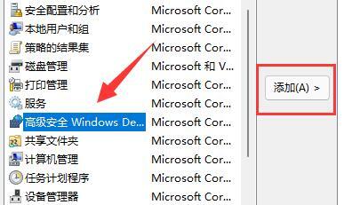 win11防火墙高级设置无法选中怎么办