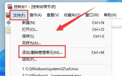 win11防火墙高级设置无法选中怎么办