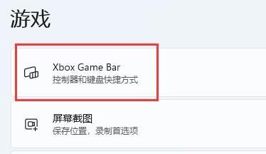 win11如何打开fps显示