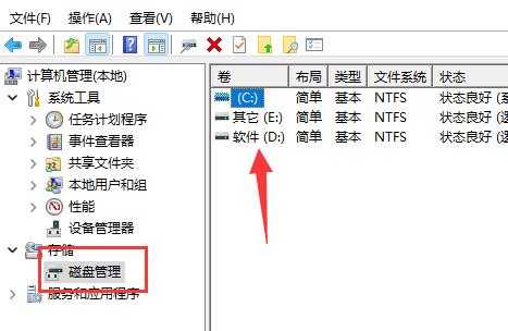 win11d盘不见了怎么办