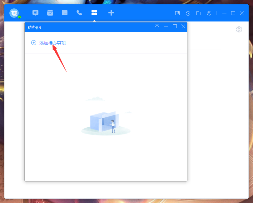 百度Hi怎么添加待办事项
