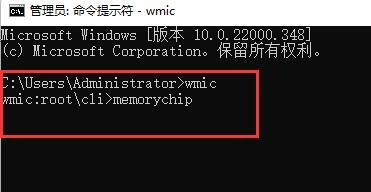 win11怎么查看内存频率