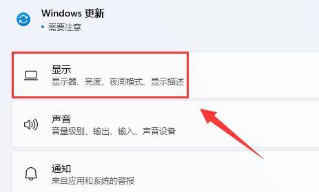 win11扩展屏幕黑屏怎么办