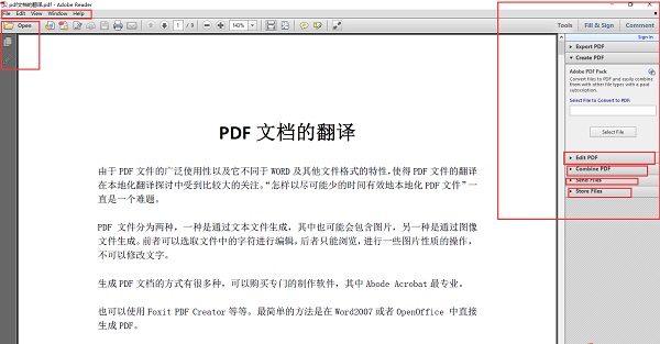 Adobe Reader中文版