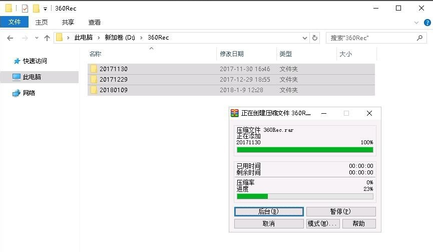 WinRAR如何设置解压密码