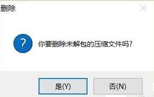 WinRAR怎么设置自动删除压缩文件