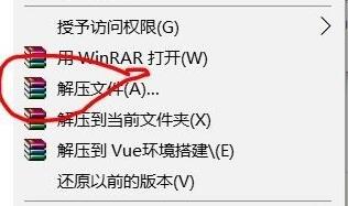 WinRAR怎么设置自动删除压缩文件