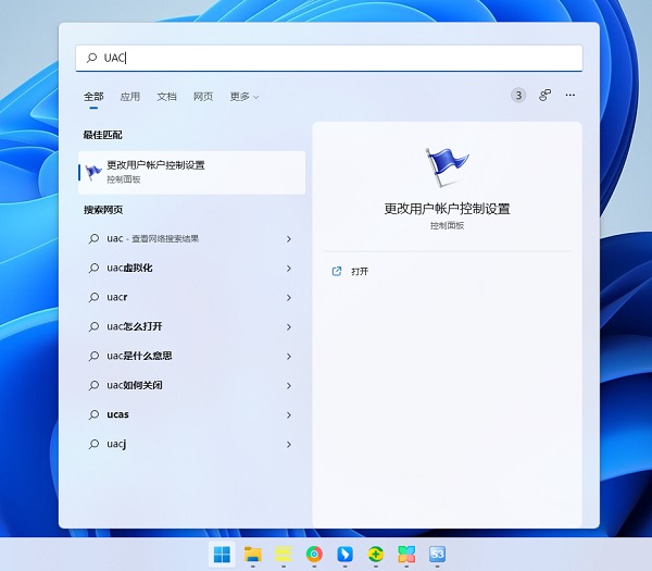 win11打开应用时弹出是否允许更改怎么关闭