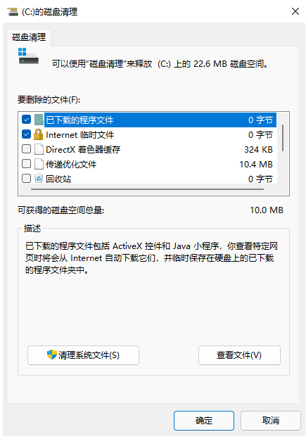 win11C盘满了怎么清理