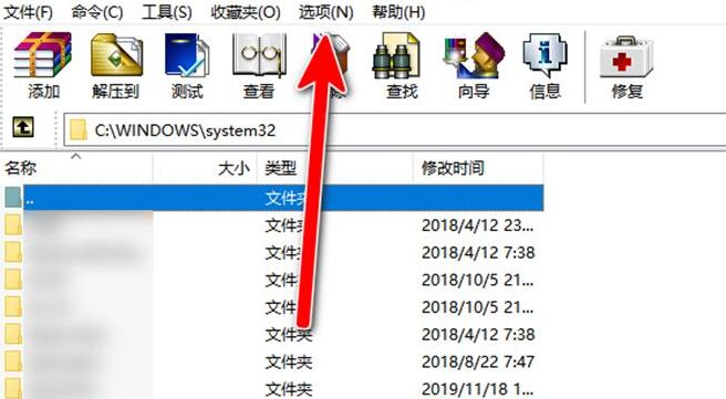 WinRAR怎么修改关联文件