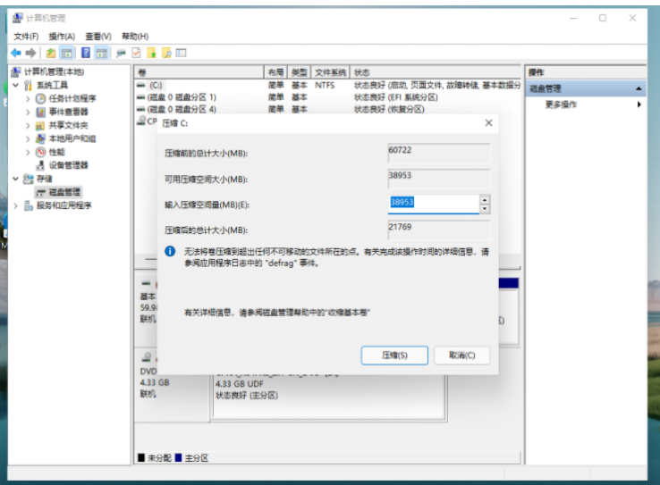 windows11中文版iso