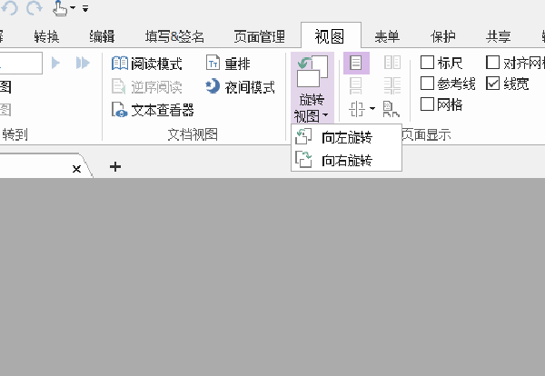 福昕PDF编辑器怎么给PDF文件旋转视图