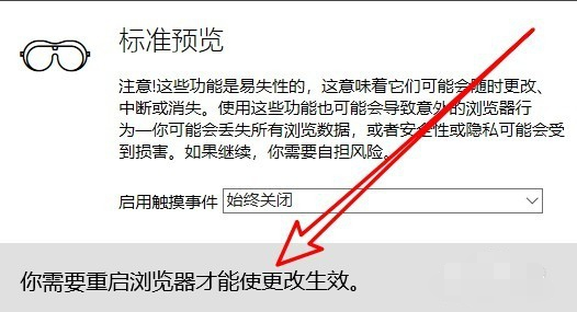 Edge浏览器兼容模式怎么设置