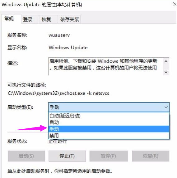 win10更新失败显示错误代码0x800f081f怎么办