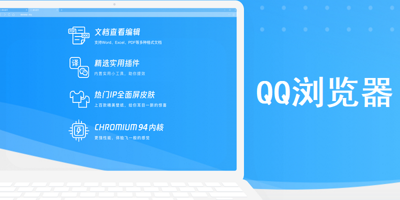 QQ浏览器极速版
