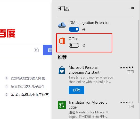 Edge浏览器占用内存过高怎么办