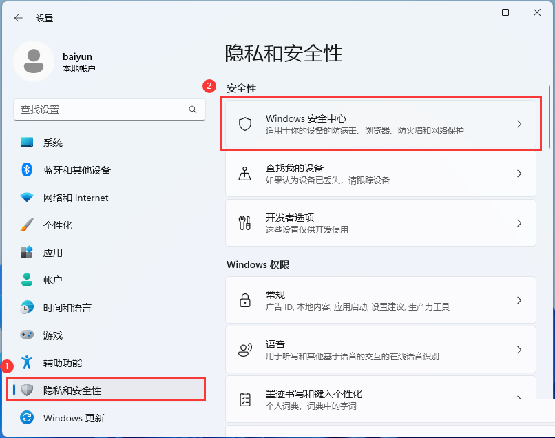 win11出现fatal error错误提示怎么办