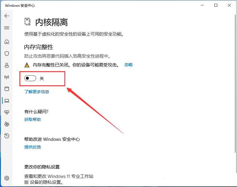 win11出现fatal error错误提示怎么办