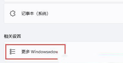 win11出现fatal error错误提示怎么办