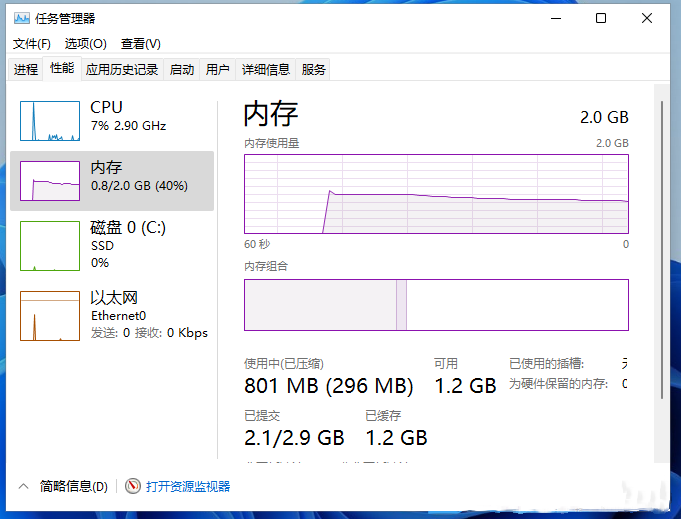 win11U盘被占用无法安全弹出怎么办