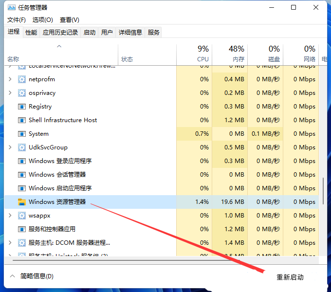 win11U盘被占用无法安全弹出怎么办