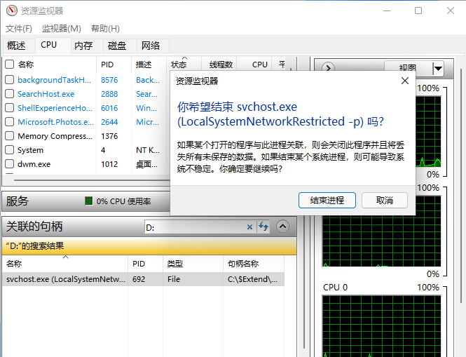 win11U盘被占用无法安全弹出怎么办