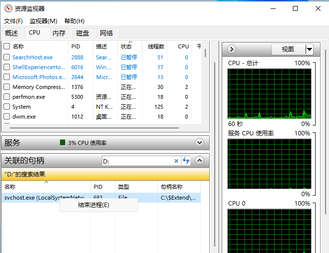 win11U盘被占用无法安全弹出怎么办