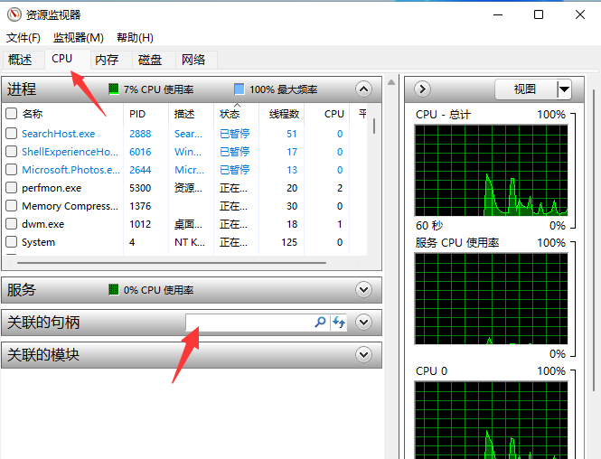 win11U盘被占用无法安全弹出怎么办