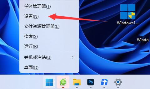 win11怎么关闭onedrive