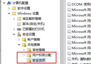 win10提示错误代码0x80070005怎么办