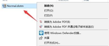 win10无法打开Word文档怎么办