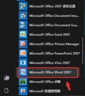 win10无法打开Word文档怎么办