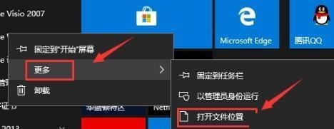 win10无法打开Word文档怎么办