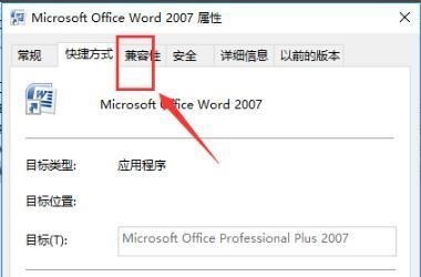 win10无法打开Word文档怎么办