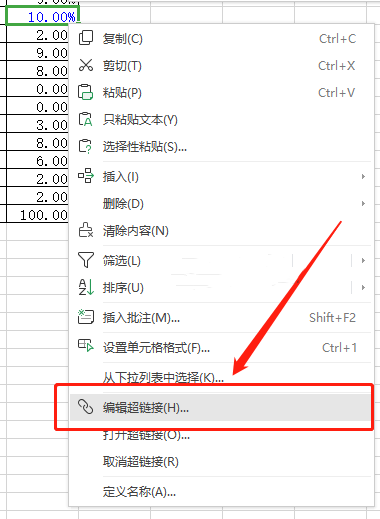 WPS超链接打不开怎么办