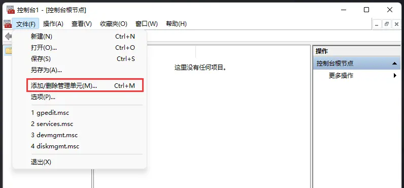 win11怎么添加IP安全策略