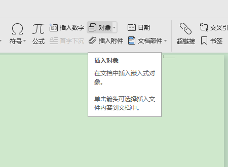 WPS怎么导入PDF文件