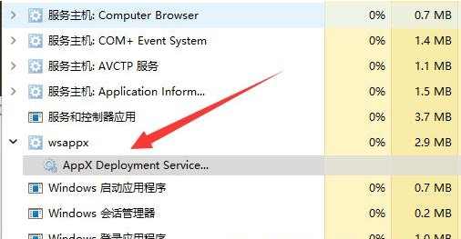 Win11wsappx占用内存高怎么办