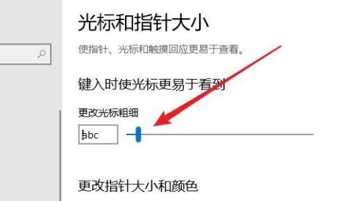 win10怎么改变光标样式