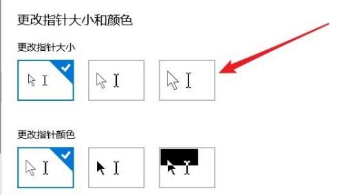 win10怎么改变光标样式