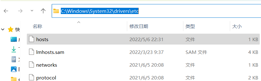 Win11怎么修改hosts文件