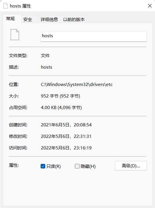 Win11怎么修改hosts文件