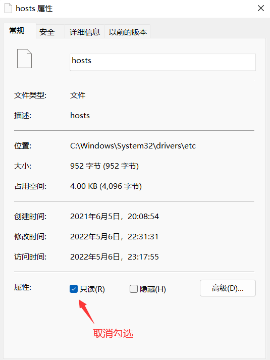 Win11怎么修改hosts文件