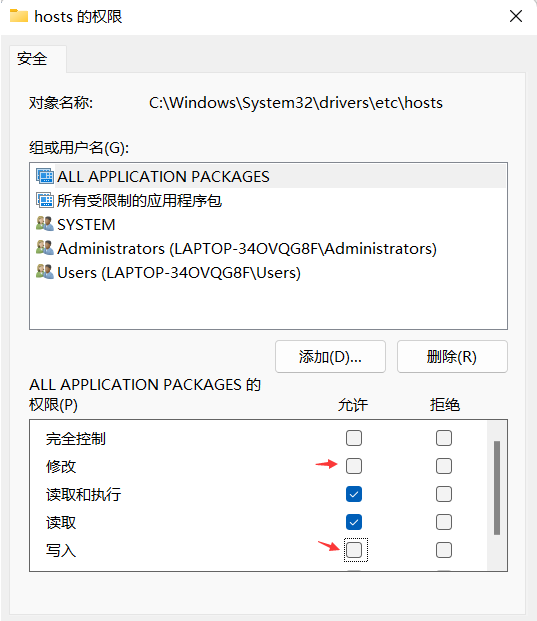 Win11怎么修改hosts文件