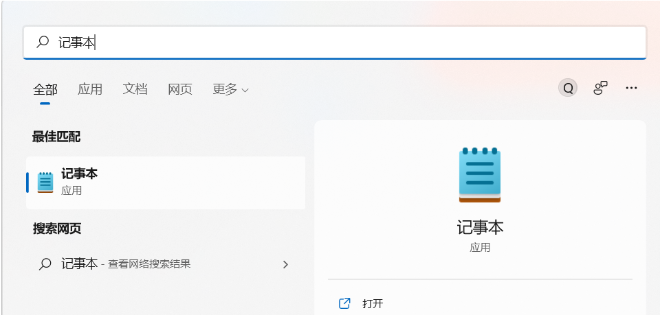 Win11怎么修改hosts文件