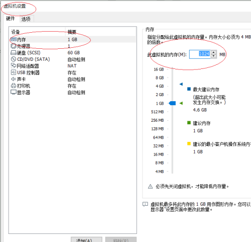 VMware Workstation怎么设置虚拟机内存