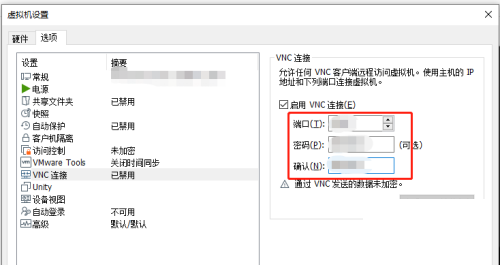 VMware Workstation怎么启用VNC连接-66绿色资源网-第7张图片