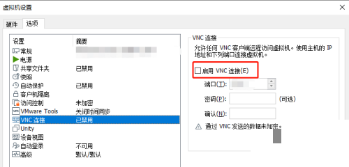 VMware Workstation怎么启用VNC连接-66绿色资源网-第6张图片