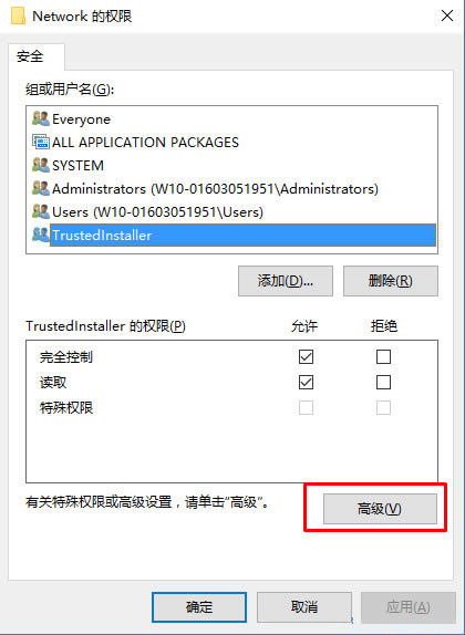 win10注册表怎么添加everyone权限