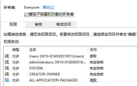 win10注册表怎么添加everyone权限